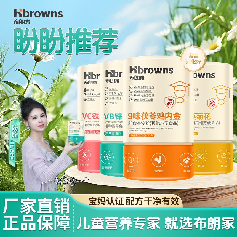 【盼盼推荐元气套餐】 盼盼推荐布朗家元气套餐