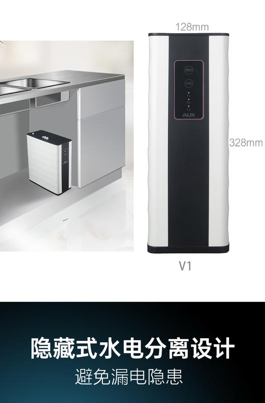 AUX奥克斯V1、V3型厨下式纯水机 商品图4