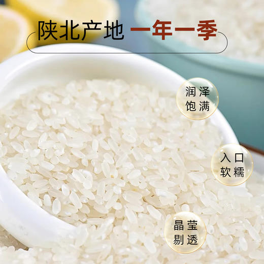 【陕北大米】桃花峁纯香大米真空包装陕北鱼河大米2.5kg 商品图5