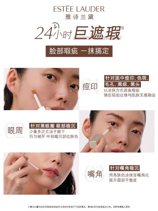 【1F】雅诗兰黛 DW 遮瑕 商品图3