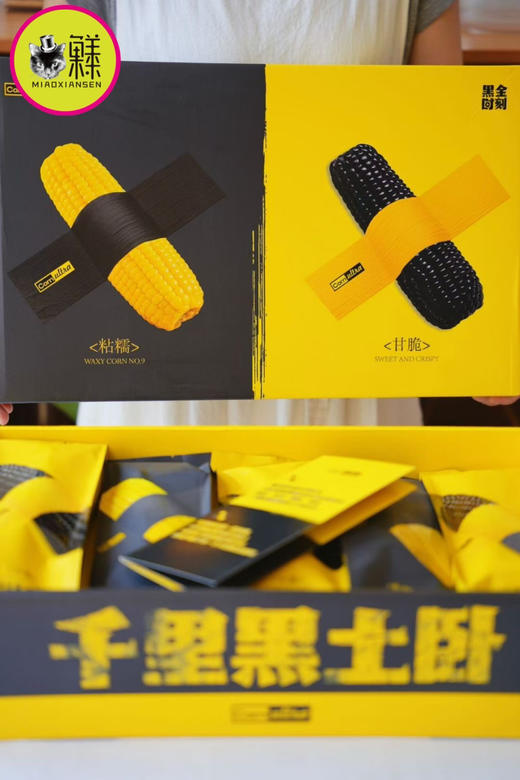 corn uitra黑金时刻🌽黑龙江双拼玉米礼盒💝 商品图9