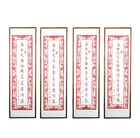 弘一法师书法朱砂拓片挂画-四大菩萨