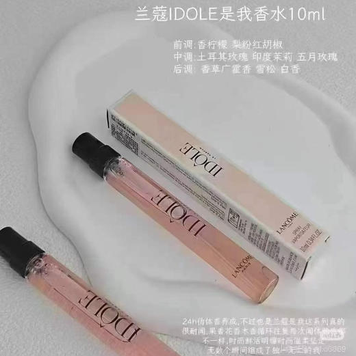 兰蔻是我香水10ml 淡香水 商品图3