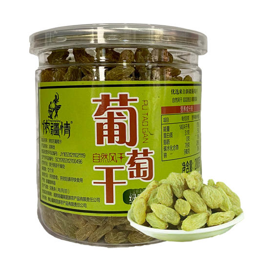 侬疆情干果大礼包1400g 商品图3