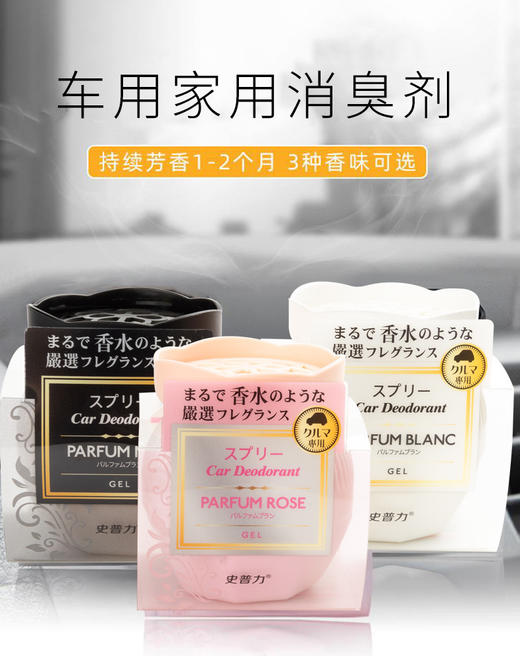 年后发！特价3罐💰19.9❗️性价比之王❗️大牌高级香❗️【史普力多效特调香薰】出口日本高品质必入款！纯天然植物萃取，0酒精添加 固体香膏冬天不结冰，夏天不化水 可放客厅、爱车、厕所、衣柜、工位等~ 商品图9