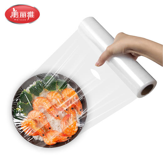 【批发】美丽雅手撕膜20CM*150米入 商品图1