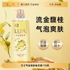 力士气泡爽肤香 氛沐浴露桂花香770G 商品缩略图0