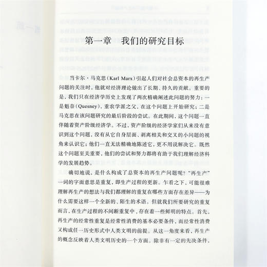 资本积累论(汉译名著本21) 商品图6