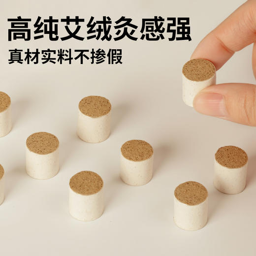 砭石艾灸棒专用艾柱 商品图1