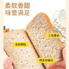 福事多 全麦三色藜麦吐司 600g*2箱 商品缩略图5