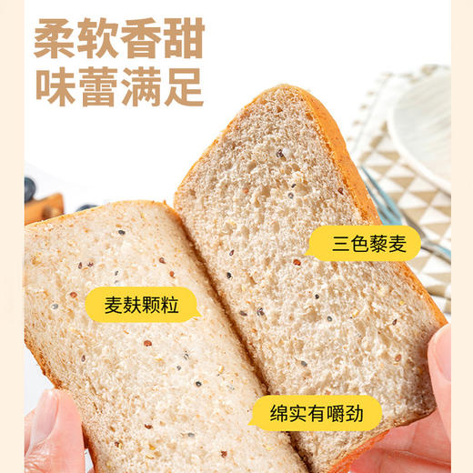 福事多 全麦三色藜麦吐司 600g*2箱 商品图5