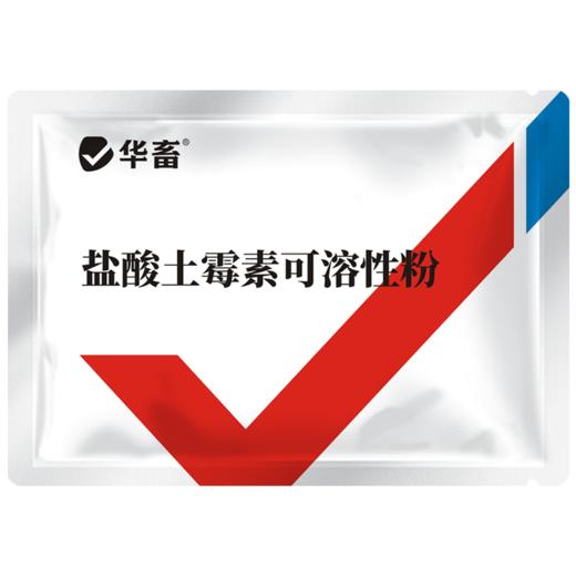 华畜盐酸土霉素可溶性粉猪鸡肠炎拉稀大肠杆菌支原体感染兽药正品 商品图6