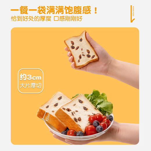 福事多黄油提子厚切吐司面包400g*2箱 商品图1