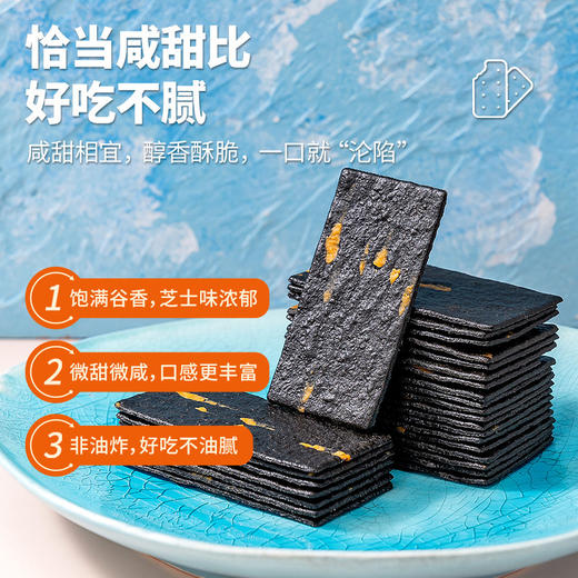 福事多黑金芝士饼干200g*1盒 商品图3
