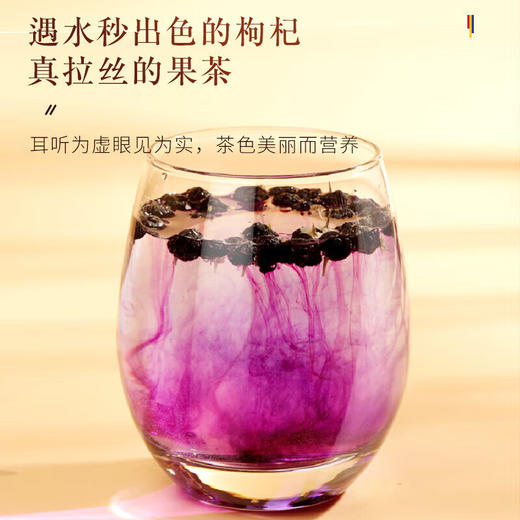 福东海 黑枸杞礼盒120克   大果8罐 礼品送父母长辈年货中秋团购 商品图2