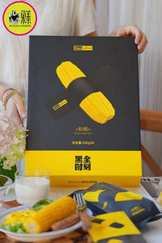 corn uitra黑金时刻🌽黑龙江双拼玉米礼盒💝 商品图1