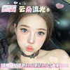 FlowerColor日抛【云朵流光】14.2mm 商品缩略图0