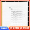 2025秋季15天巧夺100分上册小学单元知识巩固专项练习期末复习冲 商品缩略图2
