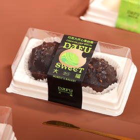 巧克力开心果树莓大福