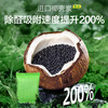 活性炭包 【新房除醛黑科技🔥】进口椰壳炭+专利技术💡99.1%高效去甲醛！不除醛退全款💰全屋净化一步到位✨ 商品缩略图3