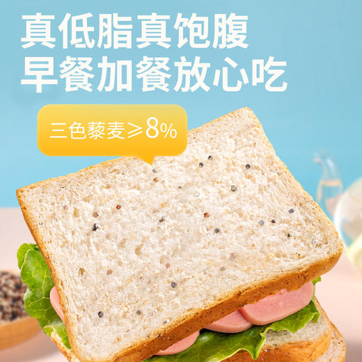 福事多 全麦三色藜麦吐司 600g*2箱 商品图2