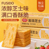福事多岩烧芝士薄脆饼干220g*2盒 商品缩略图0