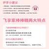 飞享家齿友狮子冰激凌-百香果味FSJ-971681 商品缩略图5