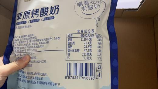 黛西农场草原烤奶片158g口味纯正，营养价值还直接翻倍, 蛋白质含量是牛奶的6倍, 钙含量是牛奶的5倍 ,差不多10斤牛奶才能做出1斤奶脆 🙏   孕妇，小孩，大人都可放心吃 ,高钙更健康 商品图8