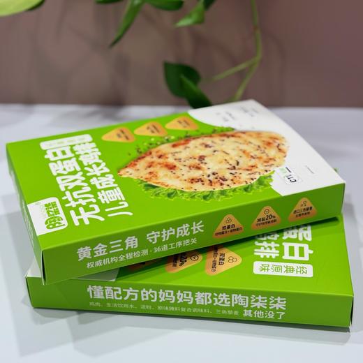 【好物推荐】无抗双蛋白儿童成长鸡排  300g/盒 商品图4