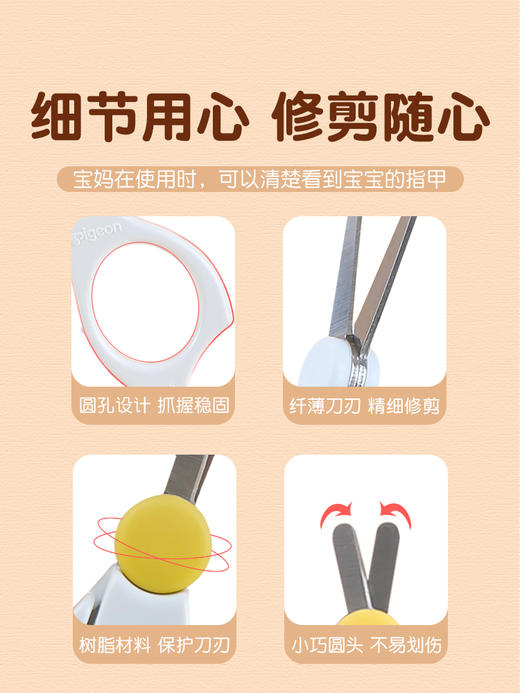 贝亲婴儿指甲剪 新生儿宝宝专用指甲钳 儿童小剪刀防夹肉PIG-15105-15106-15107 商品图2