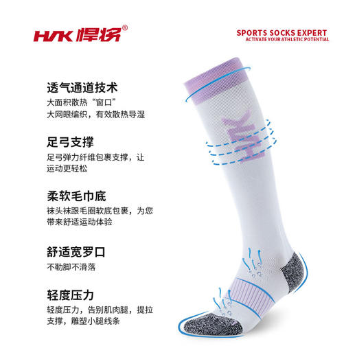 HNK/悍将时尚健身袜长筒袜透气毛巾底户外跑步柔软轻度压力袜 商品图1