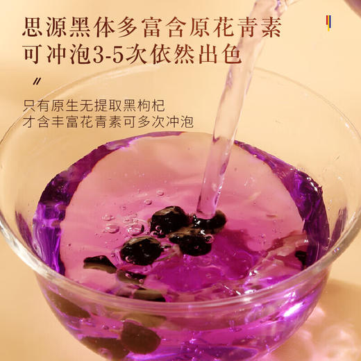 福东海 黑枸杞礼盒120克   大果8罐 礼品送父母长辈年货中秋团购 商品图4