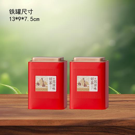 伴手礼：好茶真滋味【红.2听条盒】25元1套.整箱24套 商品图3