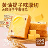 福事多黄油提子厚切吐司面包400g*2箱 商品缩略图0