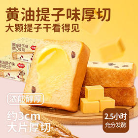 福事多黄油提子厚切吐司面包400g*2箱