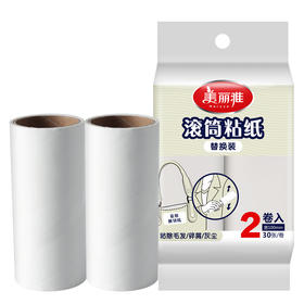 【批发】美丽雅滚筒粘纸2个装