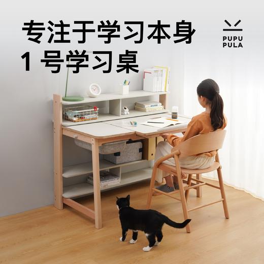 PUPUPULA 1号学习桌儿童一体实木书柜学习椅 商品图0