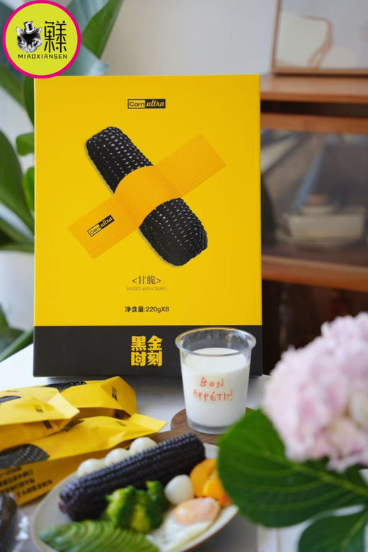 corn uitra黑金时刻🌽黑龙江双拼玉米礼盒💝 商品图2