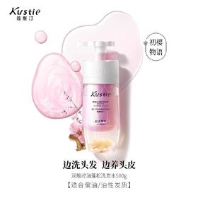 蔻斯汀双舱控油蓬松洗发水樱花500g