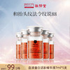 【清仓低价 买一送一】敬修堂想美国际血清蛋白活肤精华液抗皱抚纹淡化细纹鱼尾纹法令纹面部细纹颈纹7ml *5支  效期26年11月 商品缩略图5