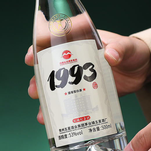 【酒厂直营】五星1993 500ml 6瓶整箱 53度酱香型白酒 商品图3