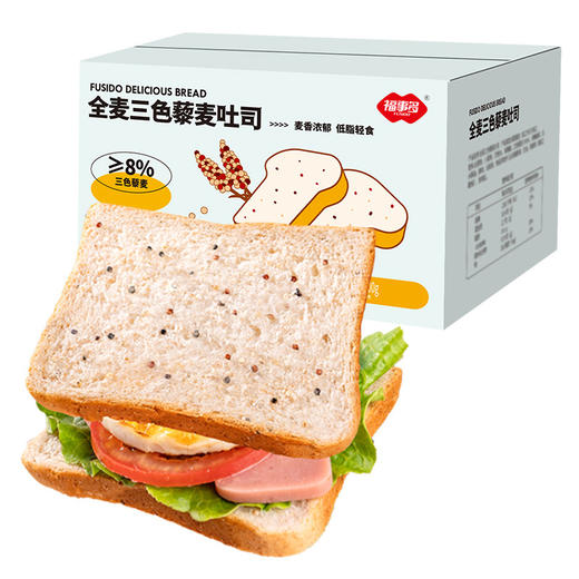 福事多 全麦三色藜麦吐司 600g*2箱 商品图9