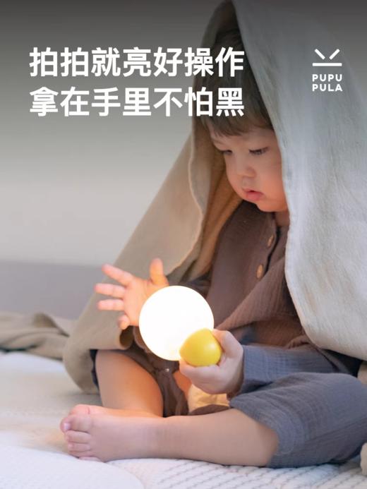 【护眼儿童婴儿专用】PUPUPULA 充电智能小夜灯 商品图2