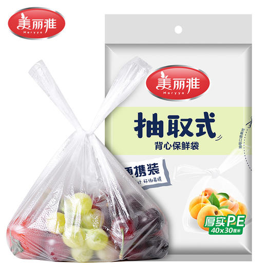 【批发】美丽雅背心式保鲜袋40*30/100个入 商品图0