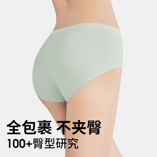 N2-【买6赠1】【茶肌抑菌】润微纯棉内裤女10A抗菌女士三角裤头无痕大码短裤 棉柔裤 商品图3