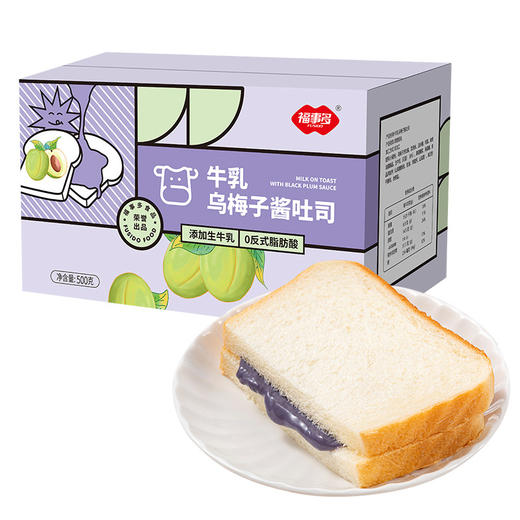 福事多 牛乳乌梅子酱夹心吐司500g*2盒 商品图9