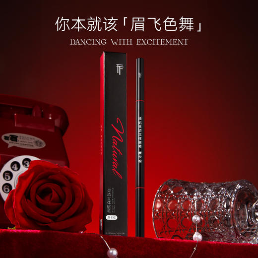 添妃灵动立体眉笔140mg 商品图1
