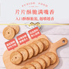福事多无糖谷物杂粮饼干礼盒1280g 商品缩略图1