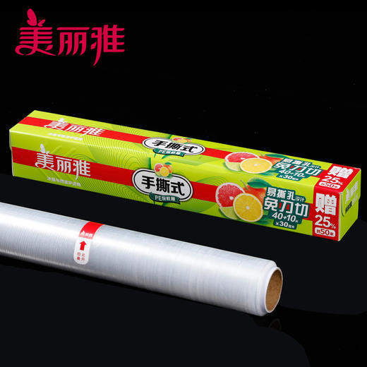 【批发】美丽雅手撕保鲜膜30CM*40米超值装+赠25％ 商品图2