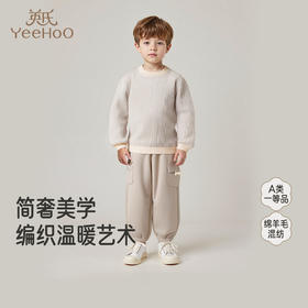 【高定系列】英氏童装针织衫秋冬长袖保暖羊绒衫男童女童复古毛衣